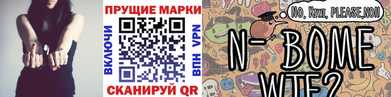 Марки 25I-NBOMe 1,5мг  Суздаль 